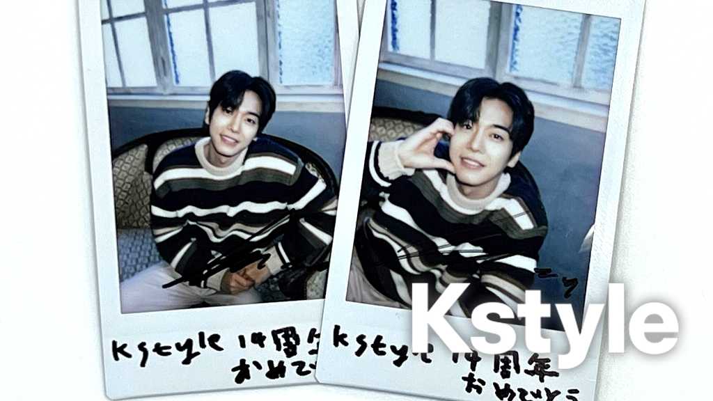【Kstyle14周年】ムン・ジフさんからお祝いメッセージが到着！直筆サイン入りチェキを2名様にプレゼント