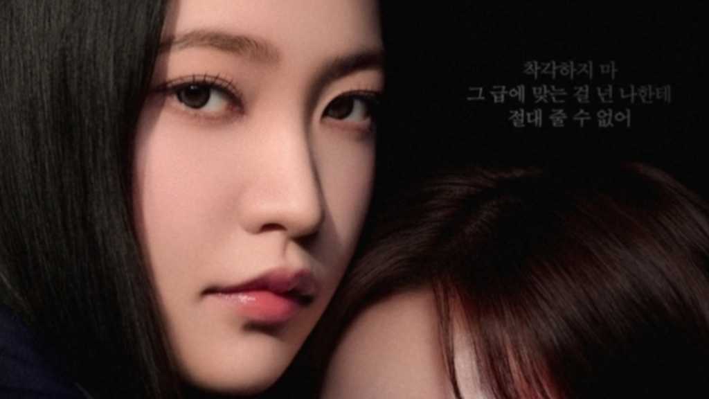 Red Velvet イェリ＆イ・ウンセム出演の新ドラマ「Bitch X Rich 2」カップルポスターを公開