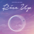 ASTRO、スペシャルミニアルバム「Rise Up」カバーイメージ公開…タイトルに込められた意味とは?