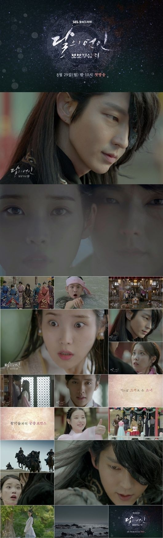 麗＜レイ＞～花萌ゆる8人の皇子たち」予告映像第2弾が公開…EXO