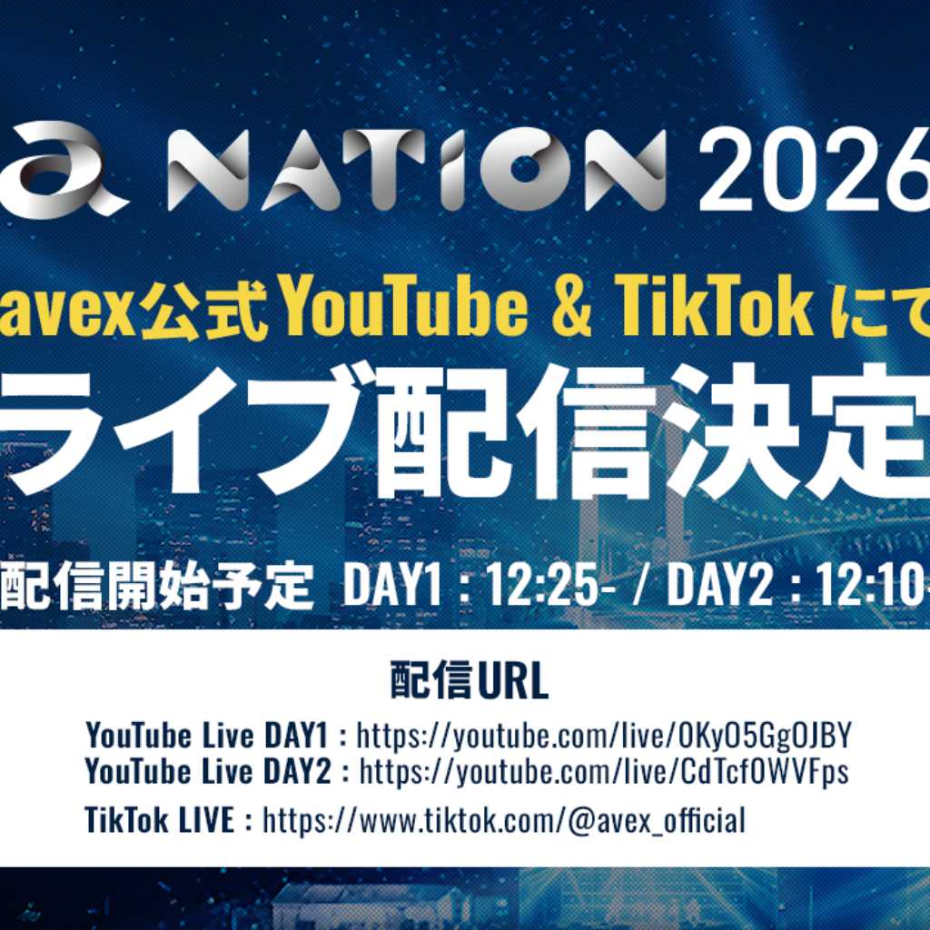 明日より開催「a-nation 2026」avex公式YouTube・TikTokチャンネルにてライブ配信決定︕