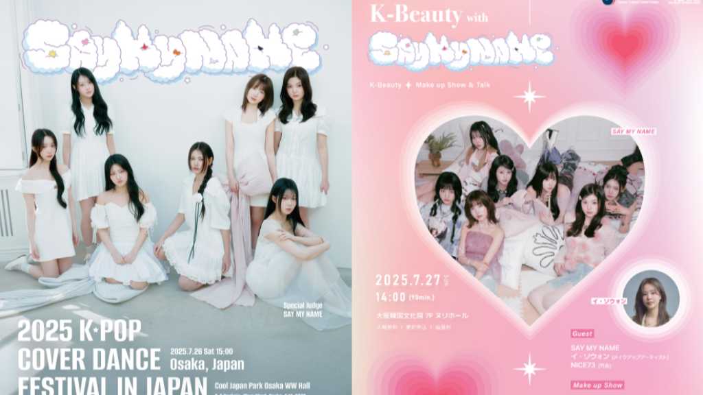 SAY MY NAME、7月に大阪で開催される特別イベントに出演決定！アイドルメイクのポイントも紹介