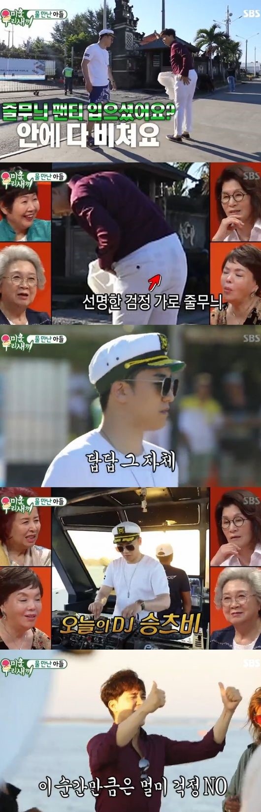 Bigbangのv I 豪華な船上パーティを開催 パク スホンのファッションを指摘 パンツが透けて見える 動画あり Kstyle