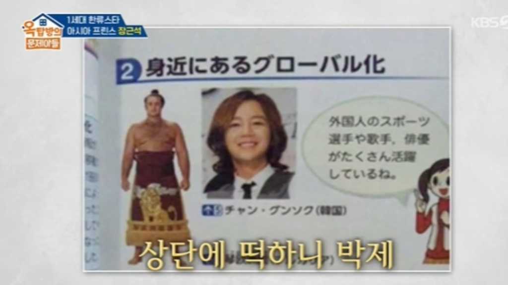チャン・グンソク、日本の教科書に掲載された当時の心境を告白「信じられなかった」