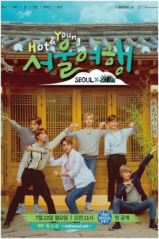 Nctの外国人メンバー 旅行リアルバラエティ Hot Young ソウル旅行 に出演 予告映像公開 Kstyle