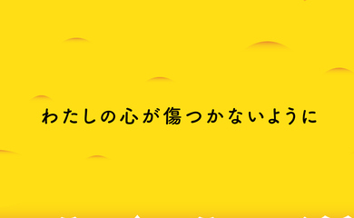 Bts 防弾少年団 のメンバーも愛読 韓国で人気のイラストエッセイ わたしの心が傷つかないように 日本語訳が6月発売 Kstyle