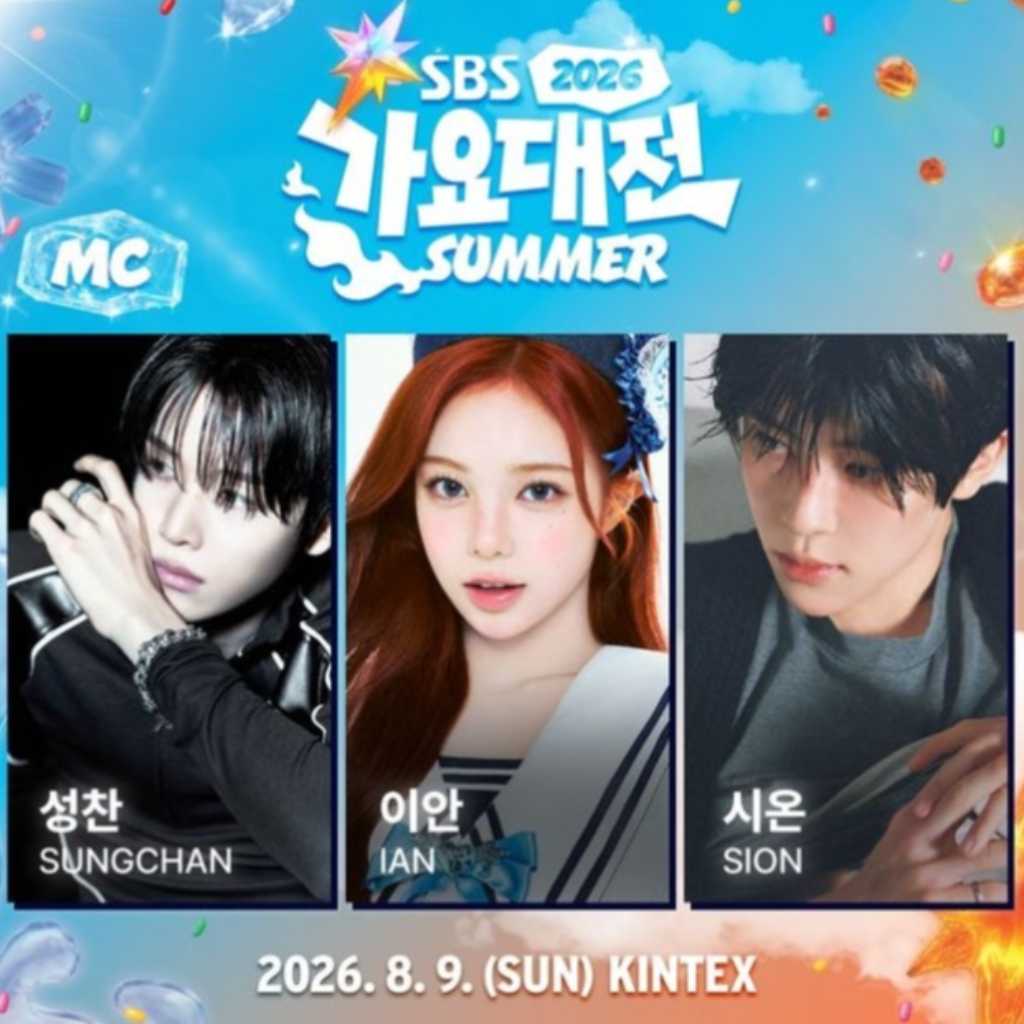 RIIZE ソンチャン&NCT WISH シオン&Hearts2Hearts イアン「2026 SBS歌謡大典 Summer」のMCに抜擢!