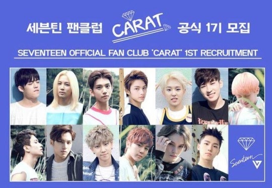 SEVENTEEN、ファンクラブ「CARAT」の第1期会員を募集…海外ファンも対象  