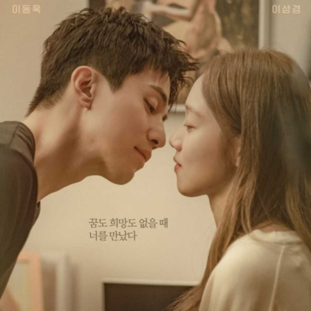 イ・ドンウク＆イ・ソンギョンがキス寸前！？新ドラマ「優しい男」カップルポスターを公開