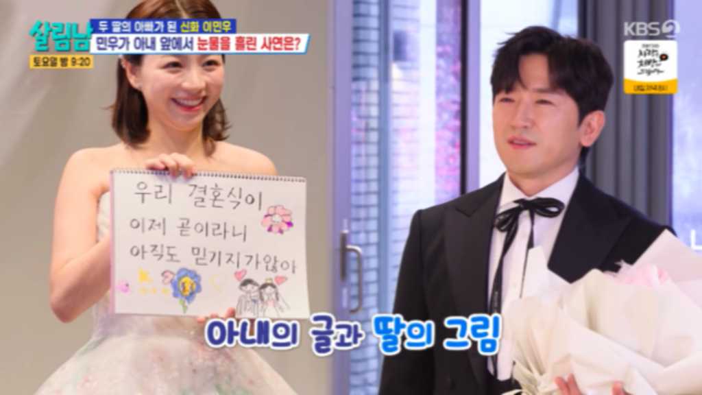 神話 ミヌ、日本出身の妻のサプライズプロポーズに感激「私がオッパを守る」(動画あり)