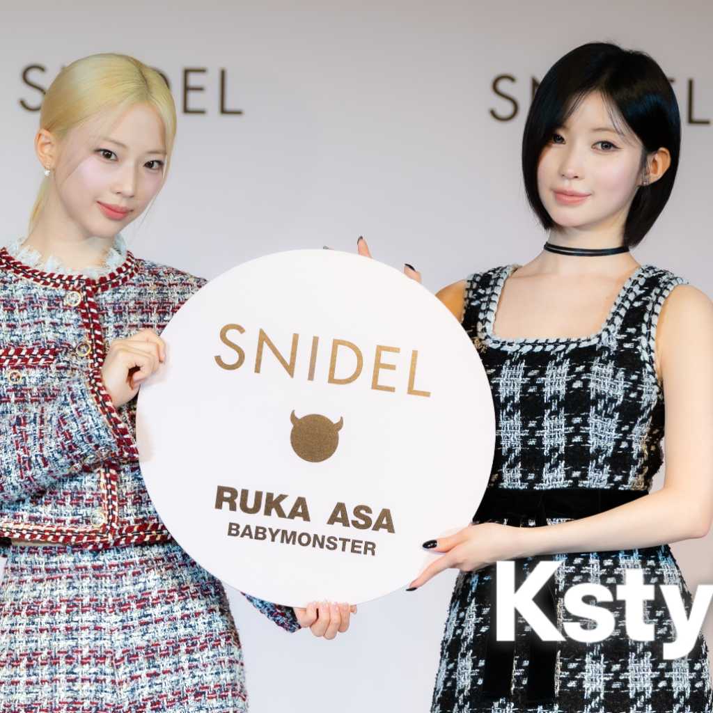 【REPORT】BABYMONSTERのRUKA&ASA、ブランド「SNIDEL」のアンバサダーに就任!ファッションのこだわり&ツアー後の“ご褒美”を明かす
