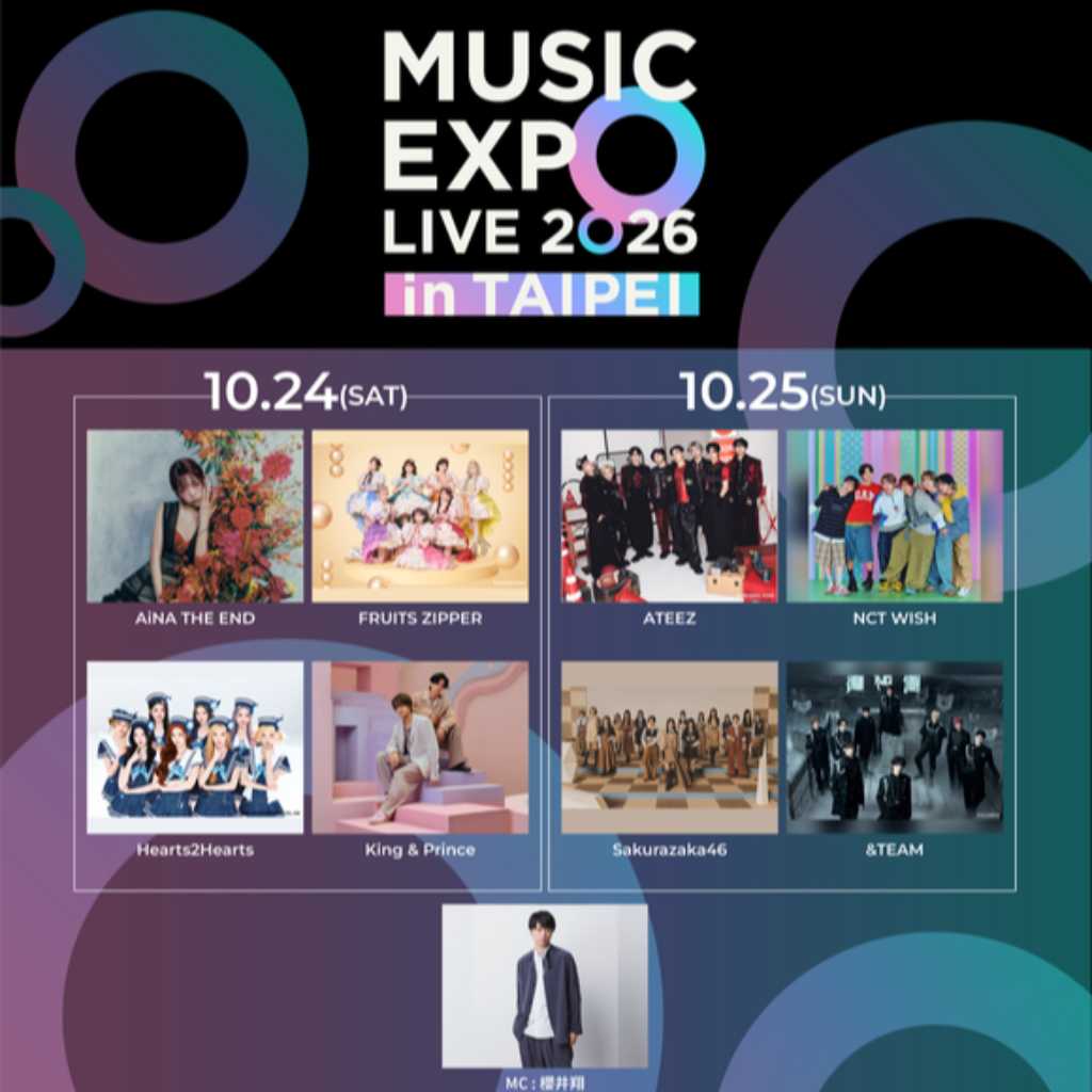 ATEEZからKing & Princeまで豪華集結!日本発「MUSIC EXPO LIVE 2026 in TAIPEI」オールラインナップ動画が公開