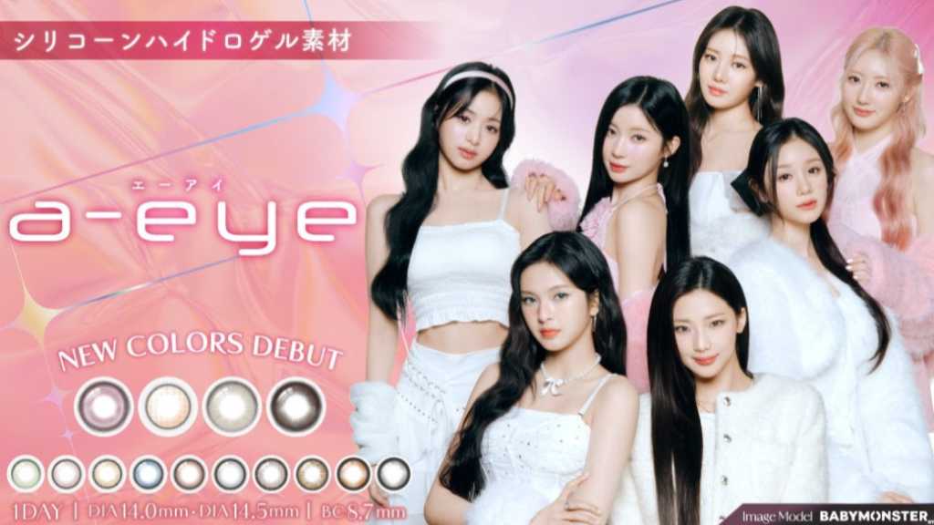 BABYMONSTERがモデルを務めるカラコン「a-eye」新色4色を本日より発売開始
