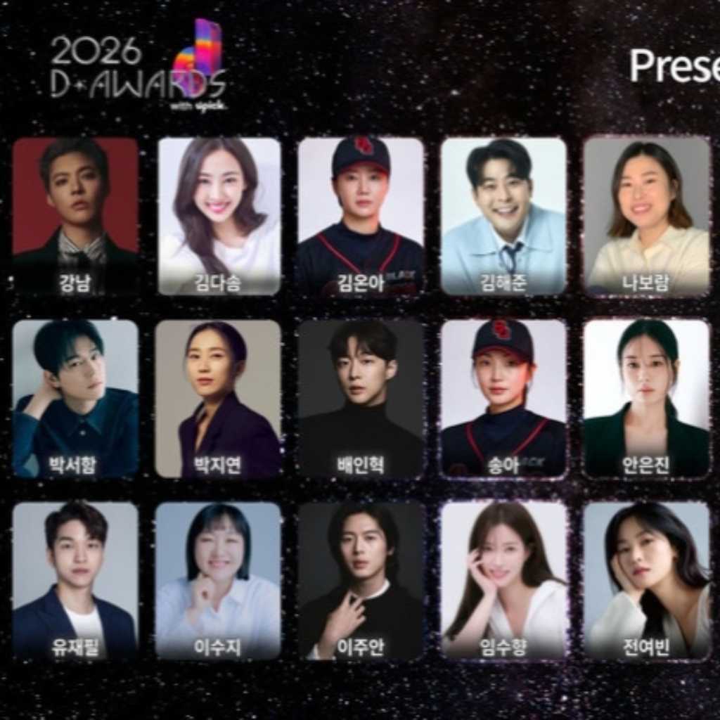 アン・ヒョソプからペ・イニョク、アン・ウンジンまで!「第2回 D Awards」豪華プレゼンター21人を公開