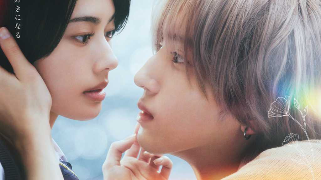 なにわ男子 道枝駿佑ら出演者からコメントも到着！映画「うるわしの宵の月」第31回釜山国際映画祭に正式出品