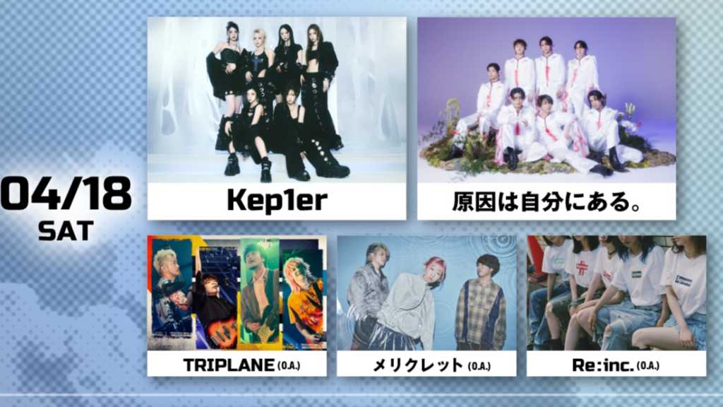 Kep1erら出演決定!札幌で4月に開催されるフェス型音楽ライブイベントの第1弾出演者を公開