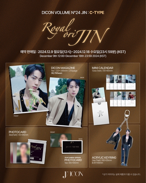 BTS ジン、DICON写真集をサプライズ発売！大邸宅で誕生日