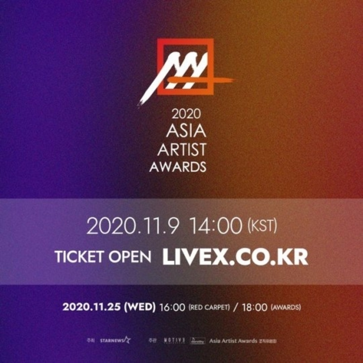 Super Junior Twiceら出演 Asia Artist Awards 本日よりチケット販売がスタート Kstyle