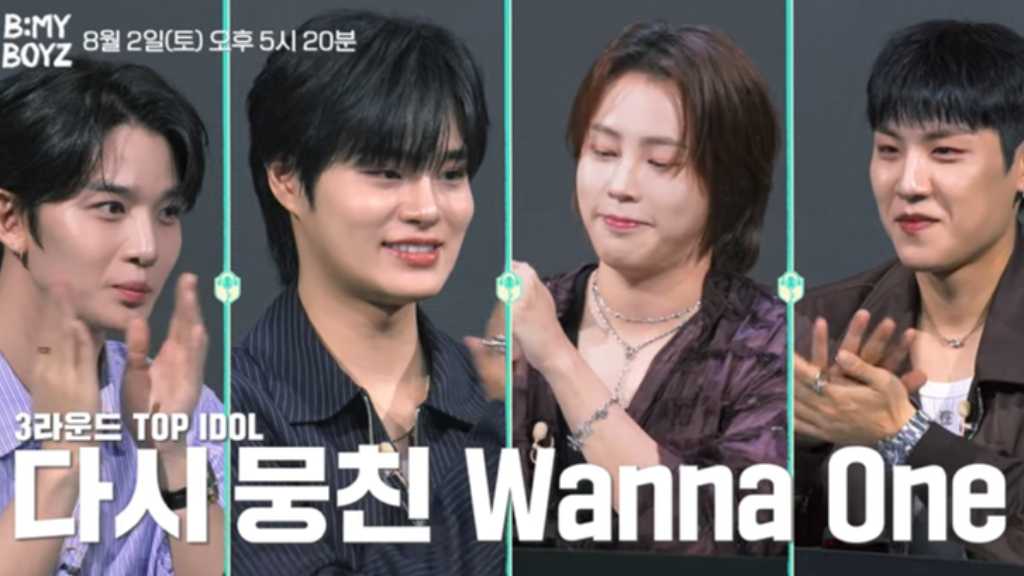Wanna Oneメンバーが集結！大ヒット曲を「B:MY BOYZ」参加者たちがカバー（動画あり）