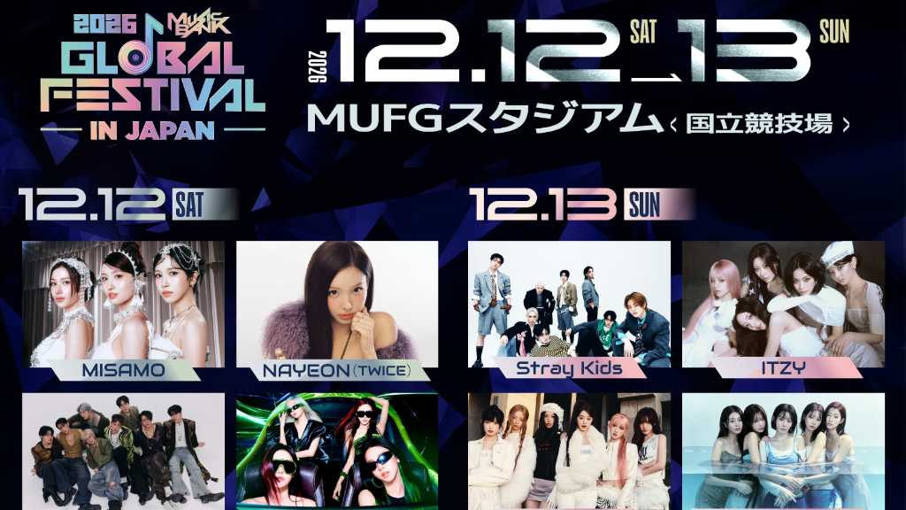 TWSからZEROBASEONE、TUIDEまで！12月開催の「MUSIC BANK」日本公演、第3弾アーティスト発表