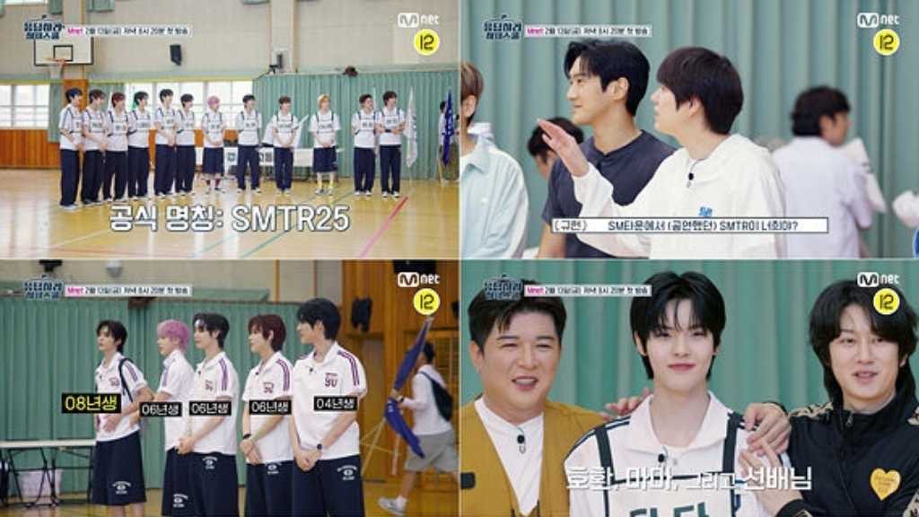 東方神起 チャンミン＆SUPER JUNIORも登場！SM練習生チームSMTR25、初リアリティ番組「応答せよハイスクール」メイン予告映像を公開