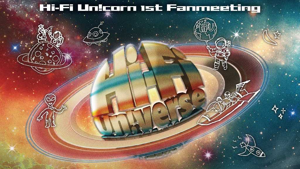 Hi-Fi Un!corn、初の日本ファンミーティングが決定！2026年2月に東京で開催