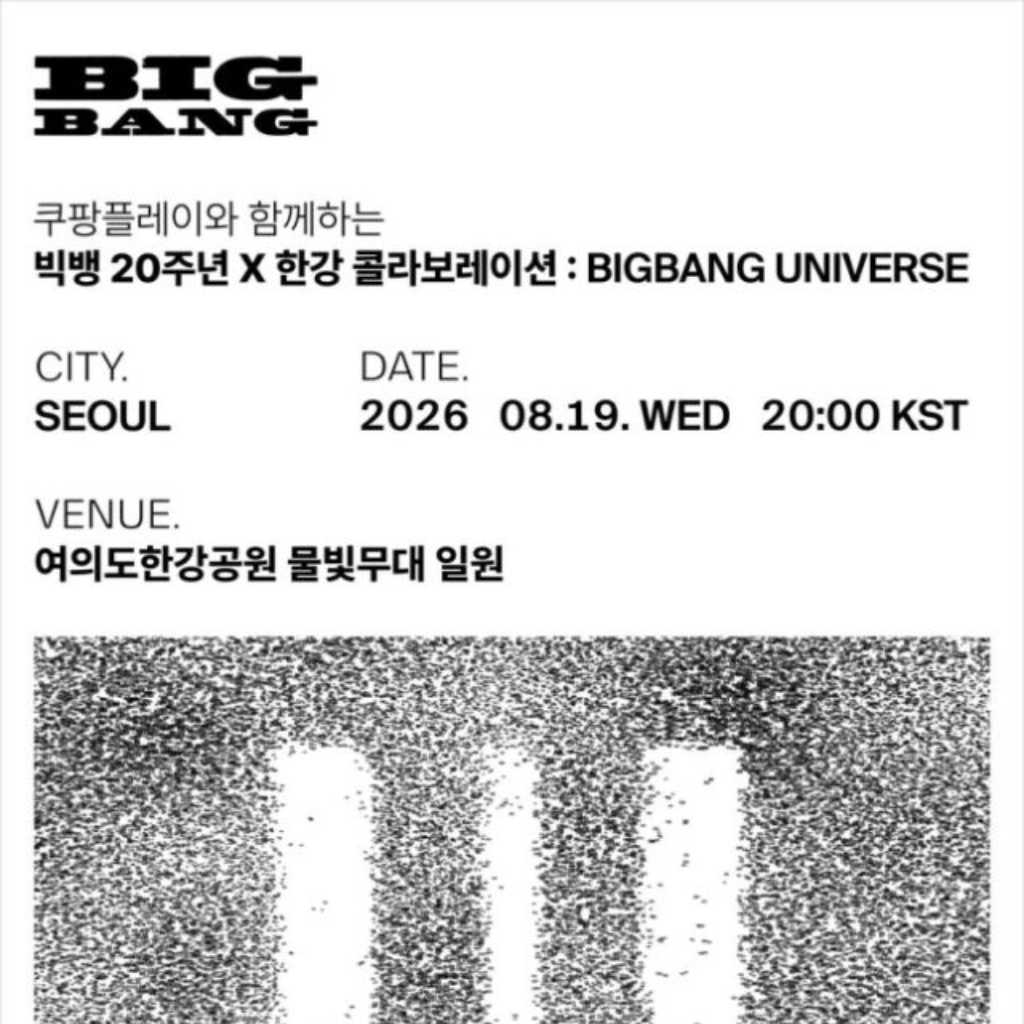 BIGBANG、8月19日にデビュー20周年記念イベントを漢江で開催決定!大規模なドローンショー&花火も予告