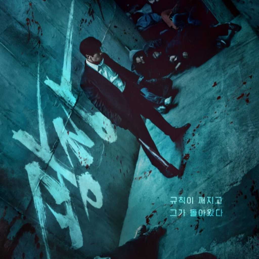 ソ・ジソブ＆コンミョンら出演のNetflixシリーズ「広場」ポスター＆予告編を公開