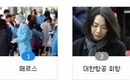 韓国人が今年最も多く検索したワードは？トップ5を発表