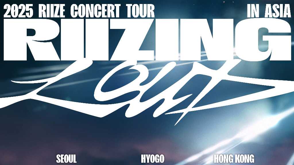 RIIZE、待望の日本アリーナツアーが決定！全国5都市11公演を実施