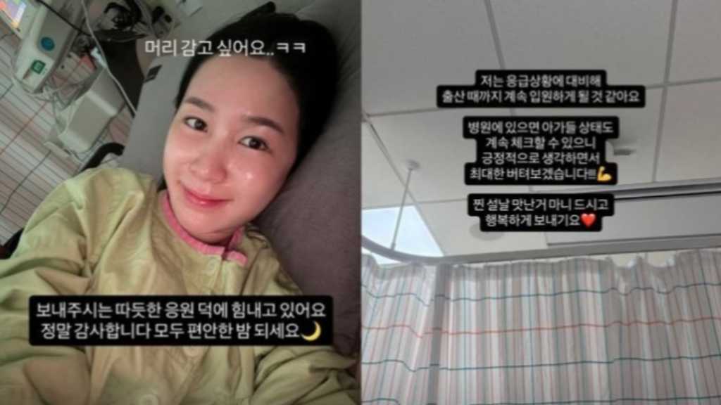 CRAYON POP ホ・ミンジン、突然の出血も…双子出産まで緊急入院へ「最大限耐えてみる」