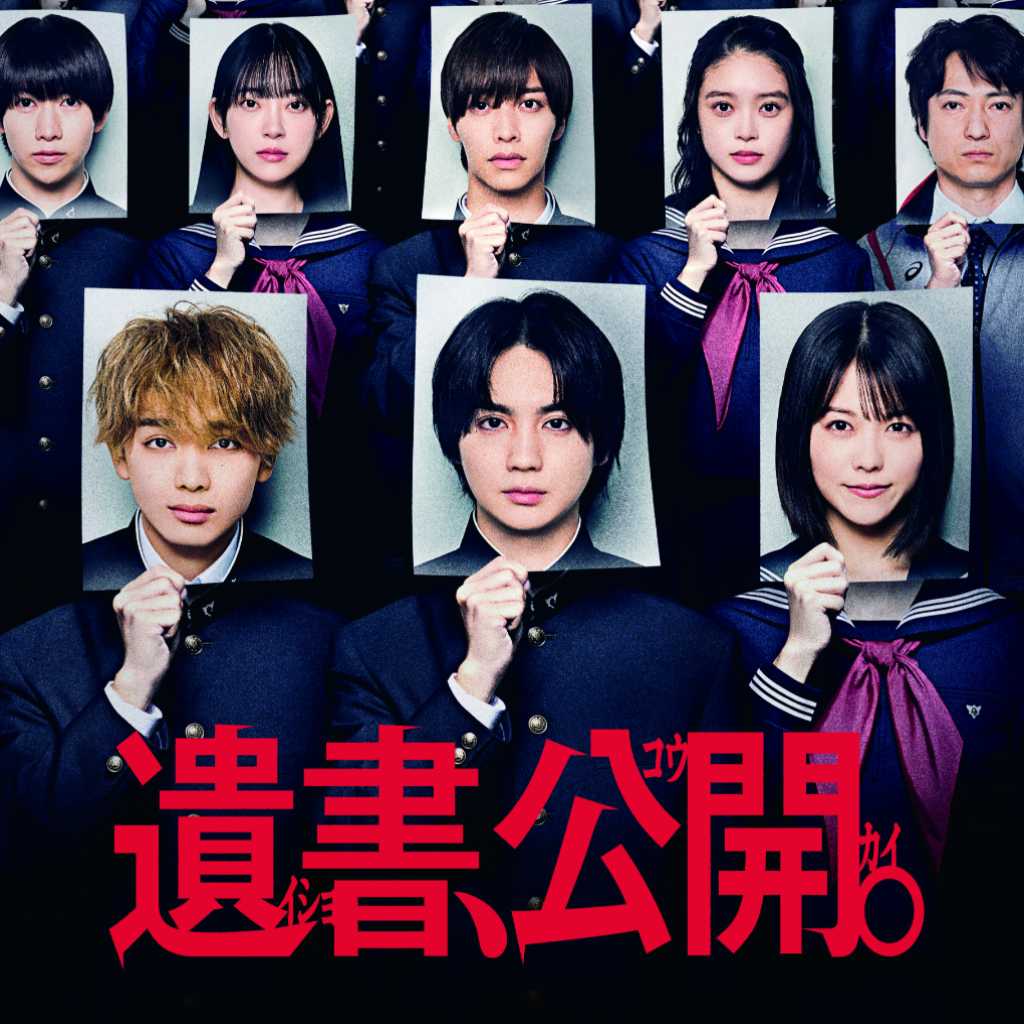 吉野北人主演の映画「遺書、公開。」富川国際ファンタスティック映画祭のアドレナリン・ライド部門に選出!