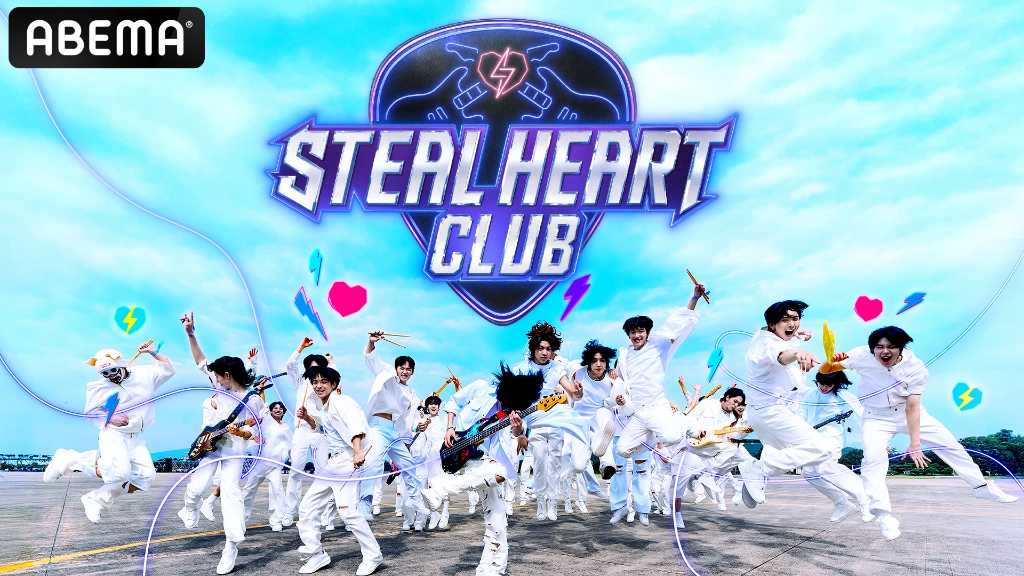 Mnetの新サバイバル「STEAL HEART CLUB」10月21日よりABEMAで日韓同時・独占放送！予告映像が公開