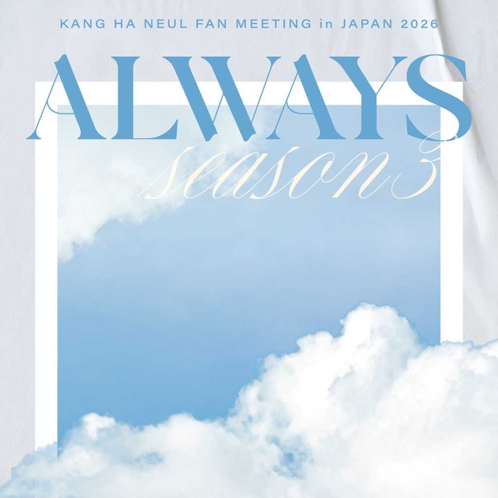 カン・ハヌル、来日ファンミーティングが決定！7月25日に横浜にて開催