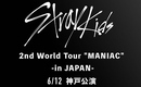 Stray Kids、6月12日開催の神戸公演を「ABEMA PPV ONLINE LIVE」にて生配信決定！