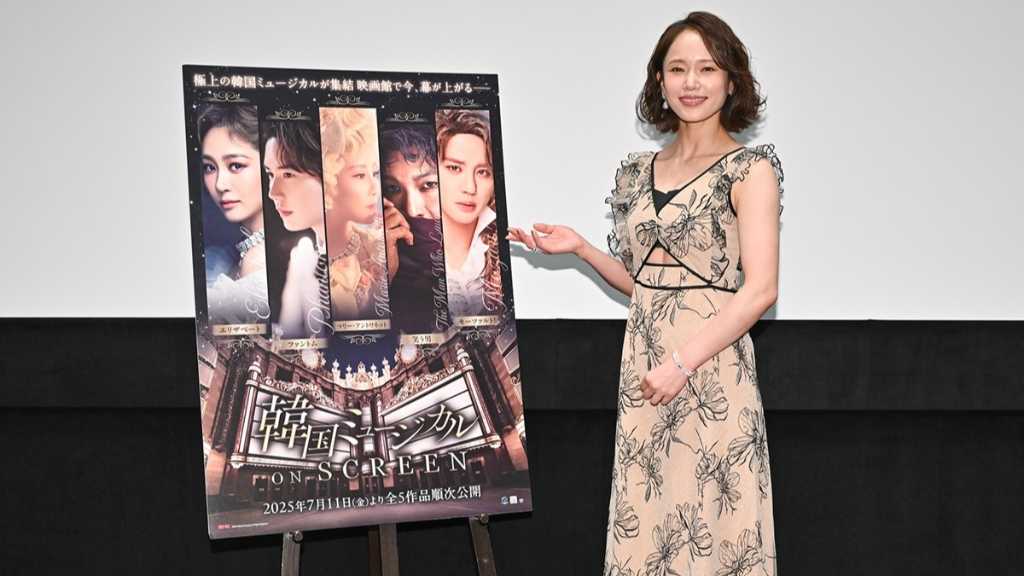ソニン「韓国ミュージカル ON SCREEN」アンバサダーとして先行試写会に登壇“日本の映画館で観られるのは贅沢”