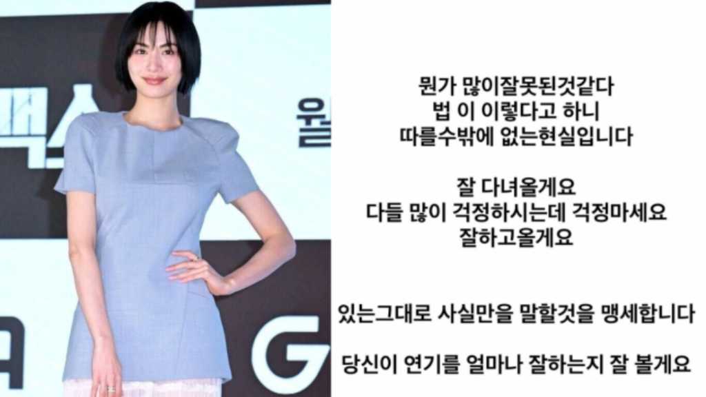 ナナ、強盗事件の裁判出廷を控え…意味深な心境明かす「あなたの演技を見守る」