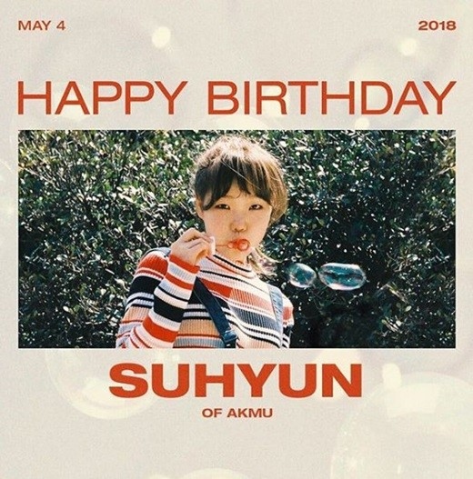 Ygヤン ヒョンソク代表 楽童ミュージシャン イ スヒョンの誕生日を祝う Happy Birthday Kstyle