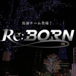 サバイバル番組「Re:Born」出演グループ、2月11日開催の「第75回さっぽろ雪まつり」に登場