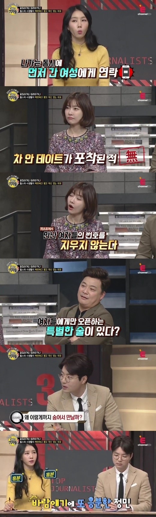 韓流スターが二股交際 スキャンダルから逃れた方法とは Kstyle