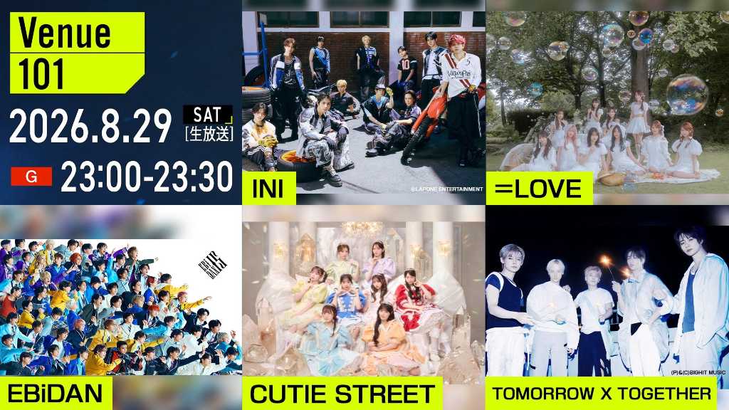 TXT、8月29日放送のNHK「Venue101」に出演！絵日記で夏の思い出を振り返るコーナーに注目