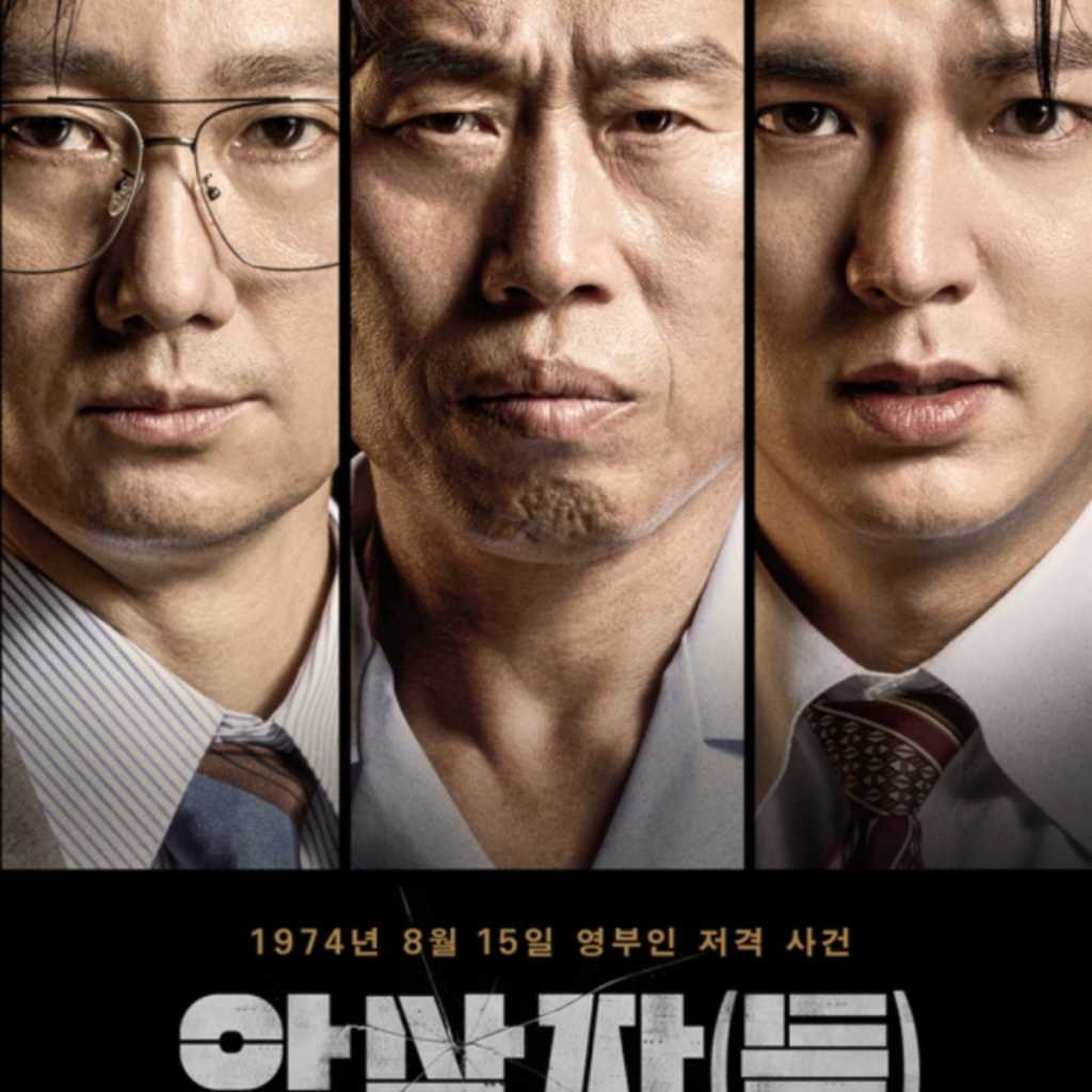 映画「暗殺者（たち）」歴史歪曲の議論うけ…釜山で開催予定の無料試写会が急遽中止に