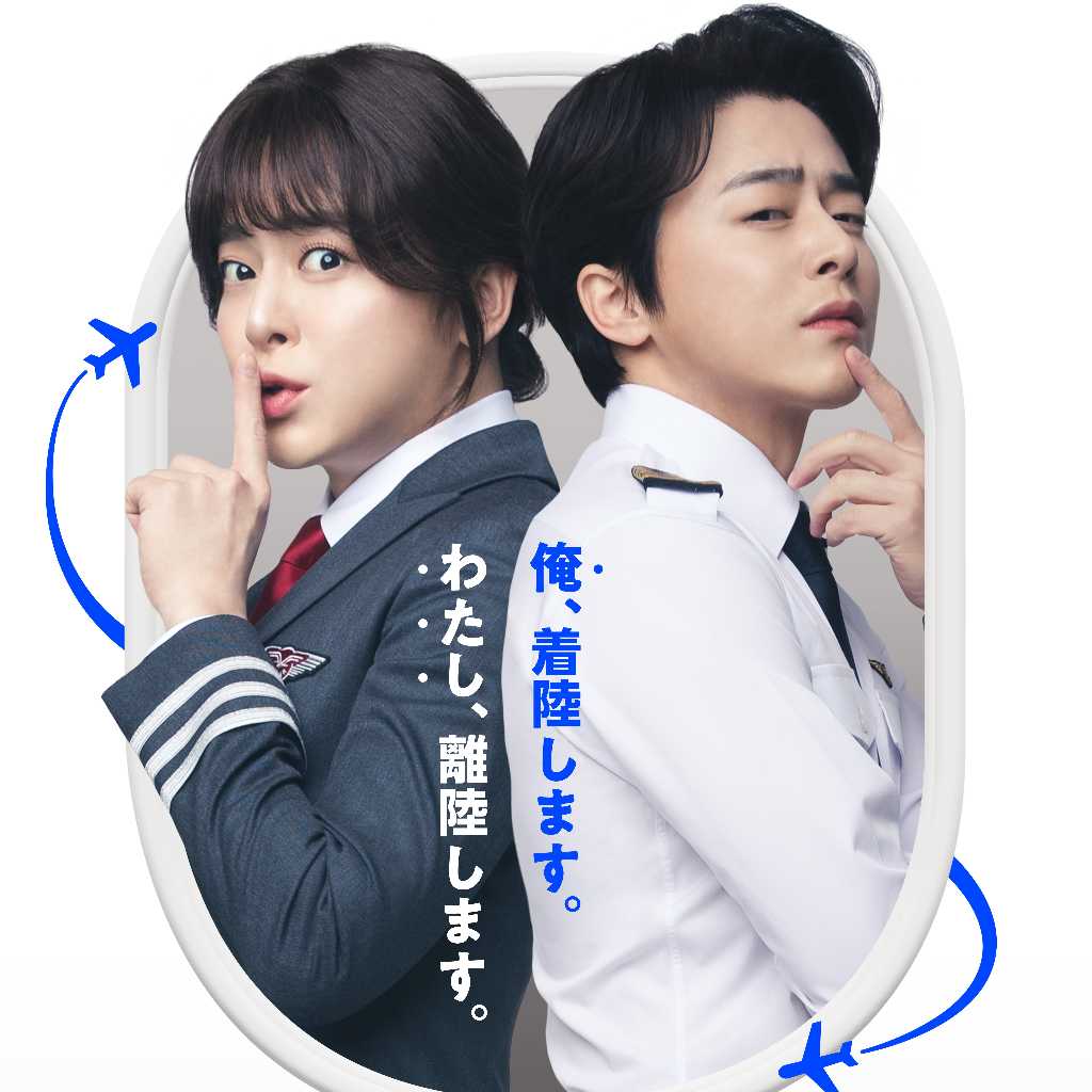 チョ・ジョンソク主演の映画「PILOT ー人生のリフライトー」4月3日より日本公開！キービジュアルが解禁