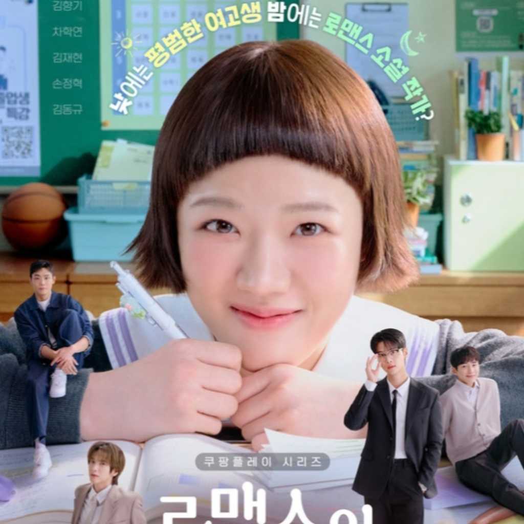 キム・ヒャンギ＆VIXX エンら出演の新ドラマ「ロマンスの絶対値」予告編とポスターを公開