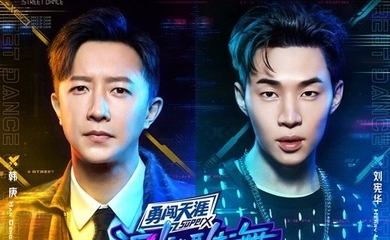 EXO レイ＆元SUPER JUNIOR ハンギョンら、中国のバラエティ番組「ストリートダンス・オブ・チャイナ4」に出演決定…日本からの参加者も