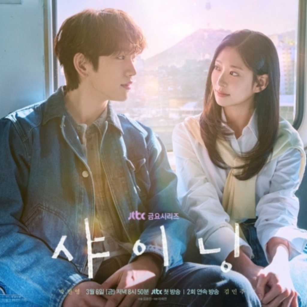 GOT7 ジニョン＆IZ*ONE出身キム・ミンジュ主演の新ドラマ「シャイニング」メインポスターを公開