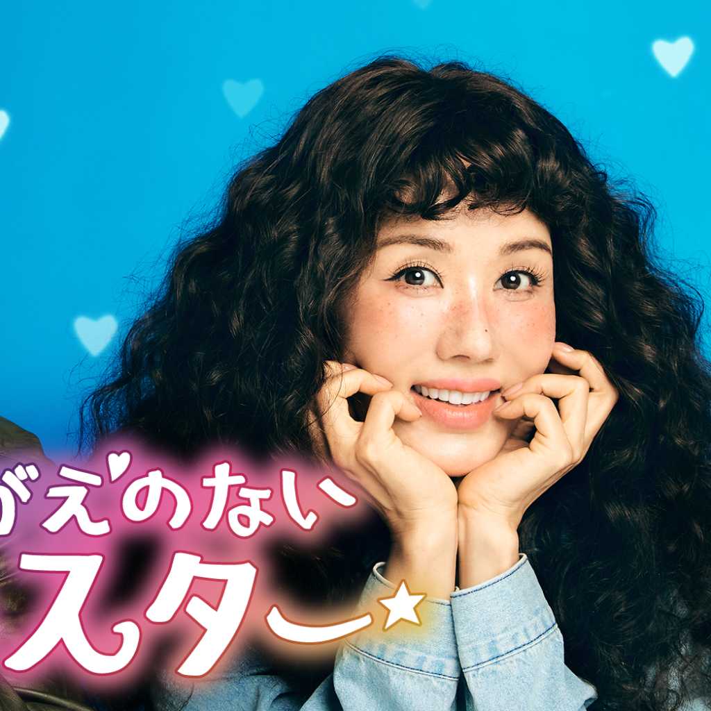 オム・ジョンファ＆ソン・スンホン主演の新ドラマ「かけがえのない私のスター」8月18日よりU-NEXTで日本初・独占配信