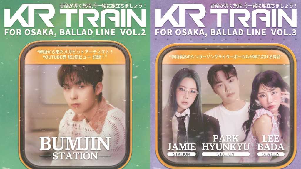 ジェイミー＆VROMANCE パク・ヒョンギュら、大阪でK-バラード公演が開催決定！