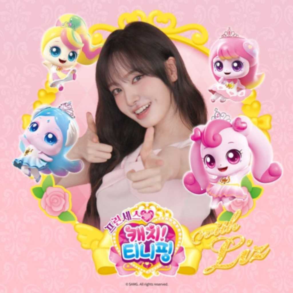 IVE リズ、韓国大人気アニメ「キャッチ!ティニピン」MVに出演!歌唱映像を公開