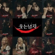 SUPER JUNIOR キュヒョン＆パク・ウンテら、ミュージカル「笑う男」に出演決定！NCT ドヨンも合流